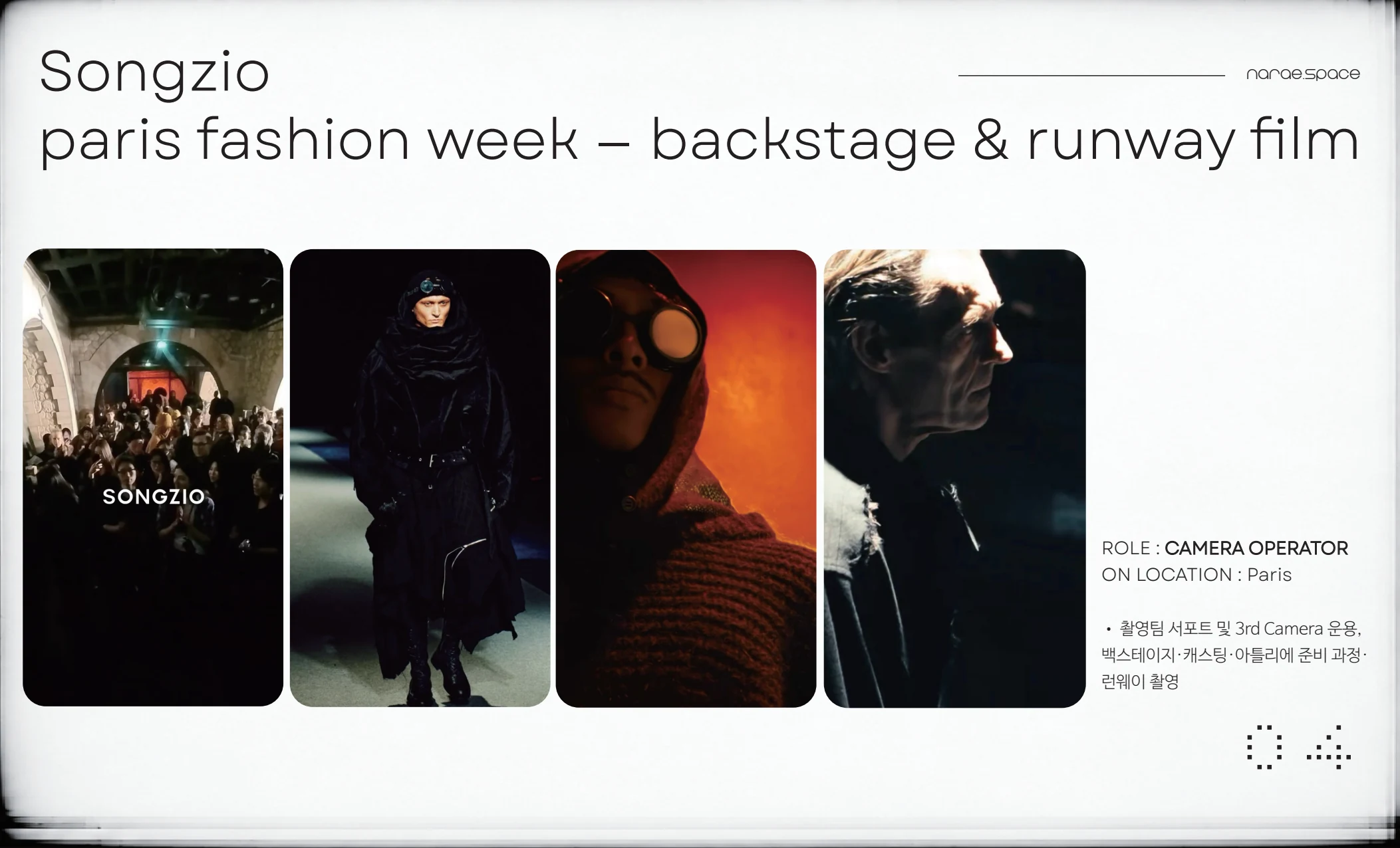 Songzio — Paris Fashion Week — backstage & runway film. Role: Camera Operator. On location: Paris.