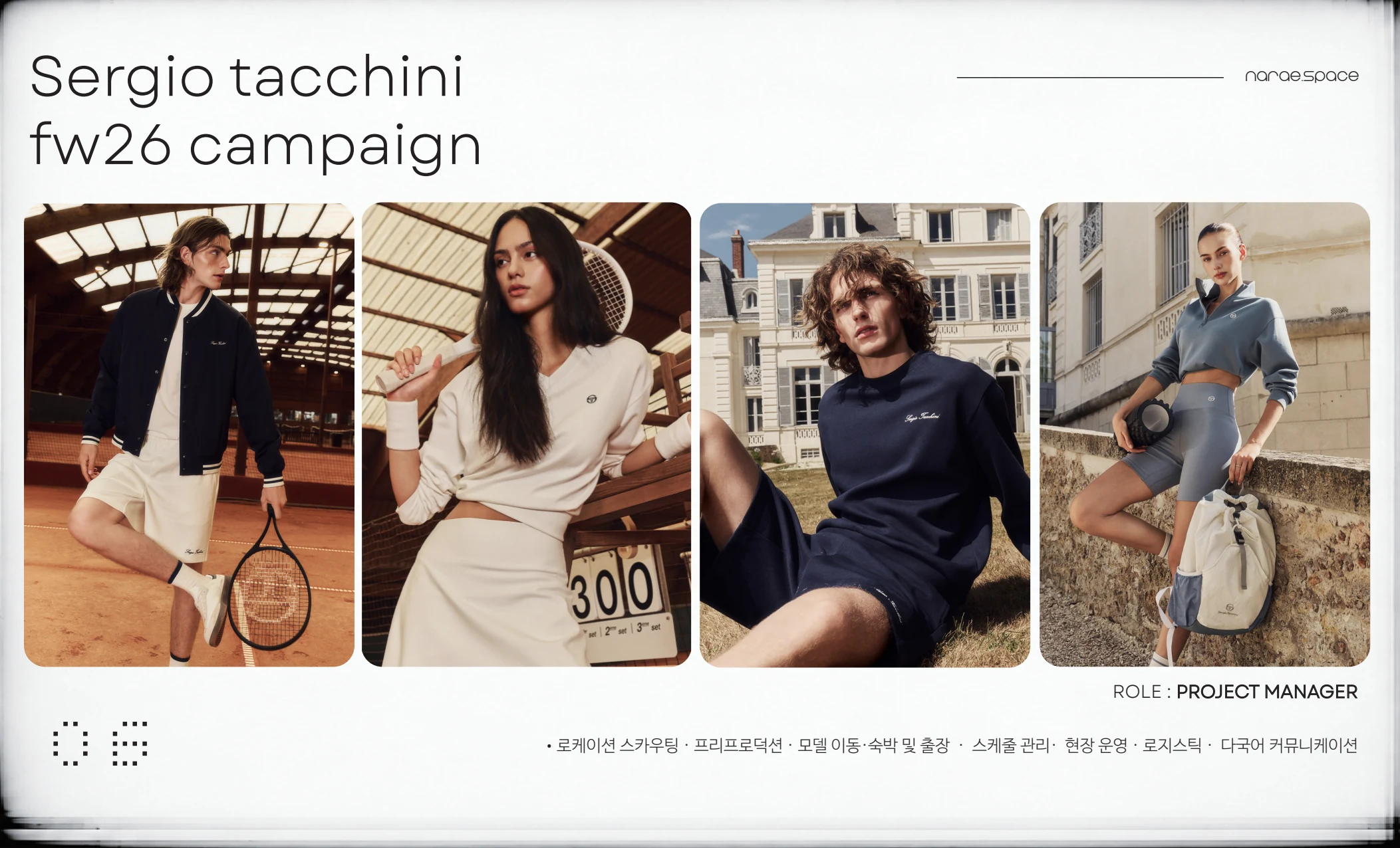 Sergio Tacchini — FW26 campaign. Role: Project Manager.